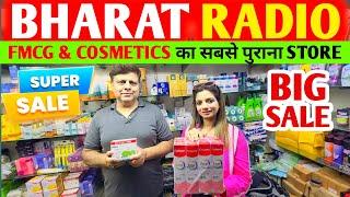 FMCG Products & Cosmetics का पुराना Store |Big Brand Sale|FMCG & Cosmetics Wholesale | Bharat Radio