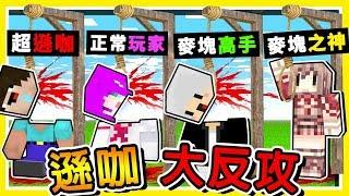 Minecraft【遜咖大冒險】阿神玩到想刪麥塊  !! 100種【崩潰死法】的爆笑關卡 !! 全字幕