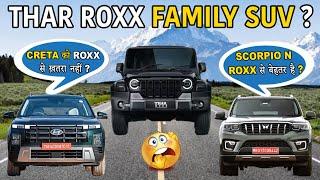 Thar Roxx Is Family Suv ? Ride Quality Of Roxx Is Still Challenge ? | #tharroxx