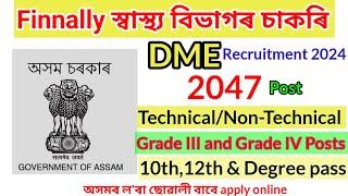 DME 2047 New vacancy 2024//DME Assam recruitment Technical - Non Technical Post//apply online