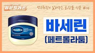 【SUB】 The Story of How Vaseline Was Made Longevity Secret of CEO : A Spoon of Vaseline A Day?