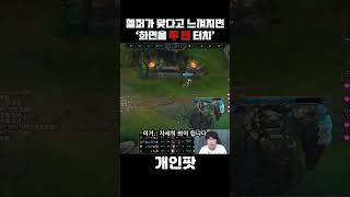 하다하다 맵 시야까지 전부 보이는 헬퍼까지? 종합 기능의 헬퍼를 쓰는 의심스러운 유저 등장.. 여러분들의 생각은?