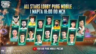 ИГРАЕМ ТУРНИР НА 2000 $  ! ALL STARS PUBG MOBILE !