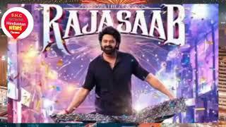 Raja Saab Movie Latest News |Director Maruthi Drops BIG Updates About Prabhas` The Raja Saab |Review
