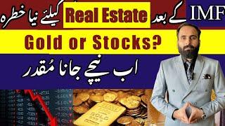 Gold Price in Pakistan | Gold, Stocks or Real Estate   situation in Pakistan | Analysis