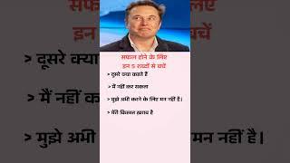 5 Things You Should Never Say IfYou Want Success |Powerful Hindi Motivation #motivation