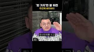 주근깨 참 어렵죠..?  | 피부과전문의 김홍석