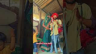 Bhojpuri birha#Dada Ram Kailash Yadav#birha#trending#sart#new viral birha