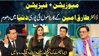 A Talent That Will Leave Viewers Amazed | Dr Tariq Amin | Daisbook with Junaid Saleem | GNN