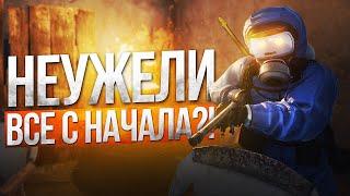 НЕУЖЕЛИ ВСЕ СНАЧАЛА? (RUST SURVIVAL | ВЫЖИВАНИЕ В РАСТ) / Weil Jons x Fluffy