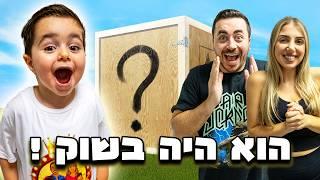 קנינו לילדים מתנות מטורפות לכבוד החג!