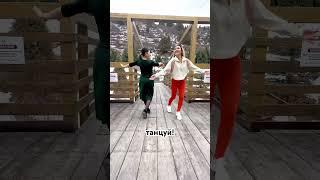 Тойские танцы. #танцы #shorts