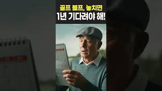 골프 블랙프라이데이 알차게 챙기기!