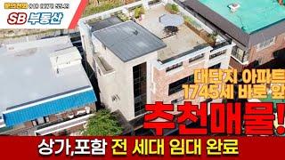 매물번호 51 청주상가주택 수익형주택 추천매물 매매가 저렴한 투자대비 고수익 가능한 수익형부동산 청주 봉명동 상가주택