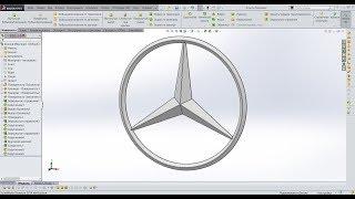  Урок SolidWorks №15. Значок Мерседес. Поверхности. Трехмерный эскиз