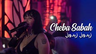 Cheba Sabah 2022 - Zidouni Zidouni كونطرا عليك ياشباب • ( Exclu 2022 ) Au Casino Avec Amine Titou