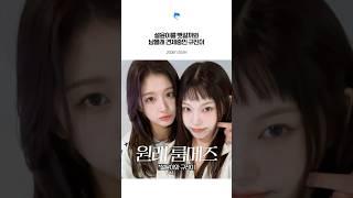 [엔믹스] 남몰래 지우를 견제하던 규진이..?