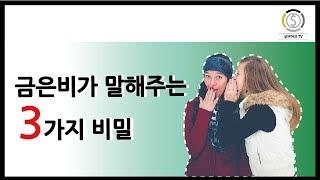금은비(금은비율)를 활용한 금 저축, 은 저축 방법 EP.05