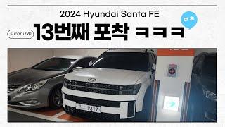 I Found 2024 Santa fe Again!! But color is matte white??