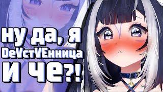 ЛИЛИ ПРИЗНАЛАСЬ ?  [  Shylily | chibidoki | Vtuber | Tik Tok | hololive | en | ru | lily ]