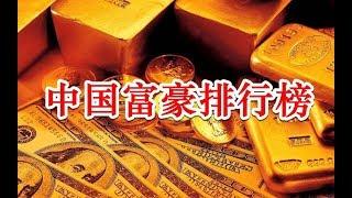 2019 中国富豪排行榜 数据可视化   by福布斯 2019