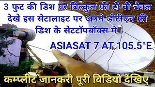 new update dish setting and channel list asiasat 7 at 105.0°E | news dish fast