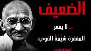 حكم ومواعظ عن الحياة قالها الحكماء