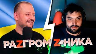 ЧЕЙ КРЫМ? Разгром Z-ника по фактам. Чат рулетка. Украина Обетованная