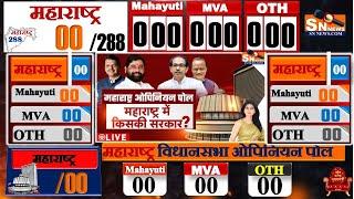 Today Breaking News !  Maharashtra Assembly Election 2024 Opinion Poll | ExitPoll BJP Shiv MODI POLL