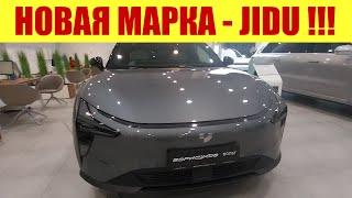  НОВАЯ МАРКА JIDU!!!  УБЕРИТЕ ИНЖЕНЕРОВ ЛАДЫ ОТ ЭКРАНОВ!!! 