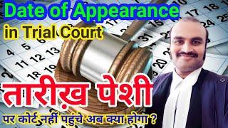 Tareekh Peshi | Date of Appearance in Trial Court | Necessary to appear on every date in court