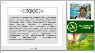 Системно-деятельностный подход в обучении иностранному языку: технологии и приемы реализации