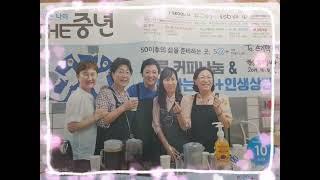 [ 성북50플러스센터 추억의 매거진 ] 꿈꾸는 나이 THE 중년