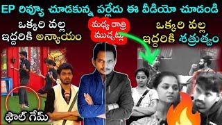 NIKIL'S FOUL GAME | NABEEL vs PRERANA | MID NIGHT TALKS |  PROMO 1 | BIGG BOSS TELUGU 8 | SRINU65