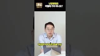 난임병원은 어떨때 가야 하나요??
