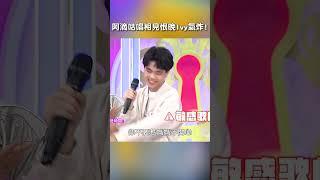 #阿滴咕 唱 #相見恨晚 #Ivy 氣炸!【#后宮歐買尬】 EP67︱#沈玉琳 #利菁 #母子 #家庭 #親人 #母親節 #shorts