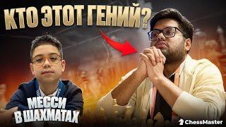 Кто этот Гений? Месси в шахматах! Итоги командного чемпионата мира по рапиду