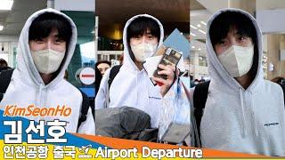 김선호, 보고픈 마음은 통역이 필요 없다요(입국)️KimSeonho Airport Arrival 2024.12.13 Newsen