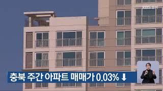 [LIVE] KBS 충북 뉴스9 라이브ㅣ2025년 1월 9일 (목)