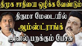 bahujan samaj party tamil nadu leader armstrong latest speech about ambedkar and caste politics