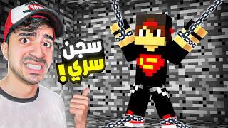 دريم كرافت #2 : لقيت سجن سري !!! 