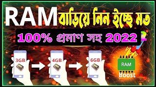 Ram ki kore barabo ?। Ram কি করে বারাবো ?। ram baranor upay?।