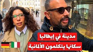 مدينة في إيطاليا يتحدث سكانها الألمانية