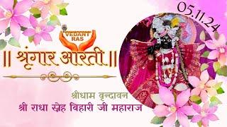 Shri Radha Sneh Bihari ji Shringar Aarti LIVE from Vrindavan | @VEDANTRAS  | 05.11.24