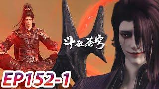 ENG SUB -【Battle Through the Heavens】EP152 Part1 | Chinese Animation
