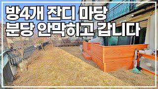 분당안막히고 바로 가는 방4개 잔디 #신현동테라스빌라[1825번]