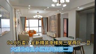 59万的三居室带两阳台全套家具家电全新极简风格装修 颐鑫苑小区 49