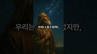  “기도가 멈췄을 때｜더 이상 기도할 수 없을 때, 하나님이 조용히 시작하시는 일” #말씀묵상 #명언 #축복된삶