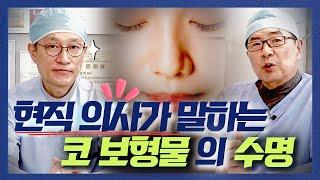 현직의사가 말하는 코보형물의 수명 [열린수신함102편]