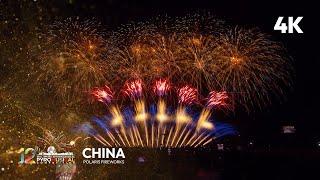 [4K] CHINA  - 12th Philippine International Pyromusical Competition (Feb 22, 2025)